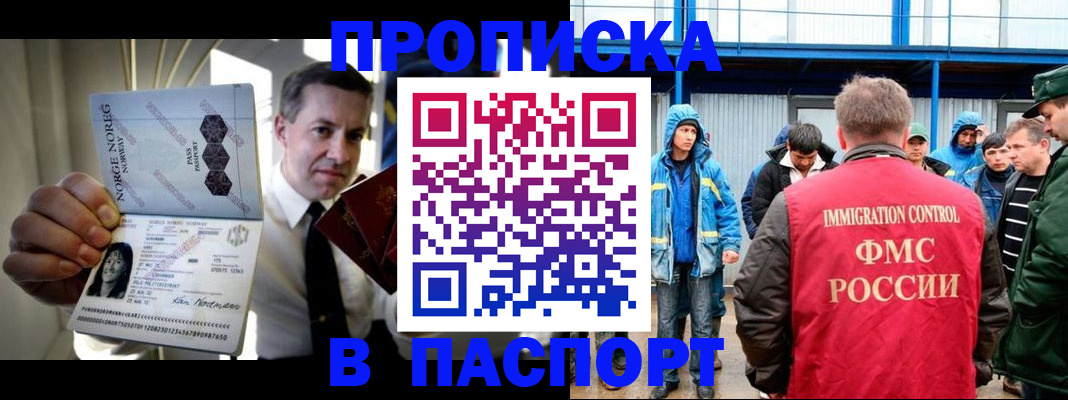 временная регистрация адрес в Куровском