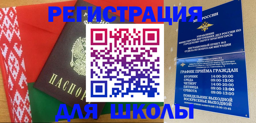 прописка от собственника в Куровском