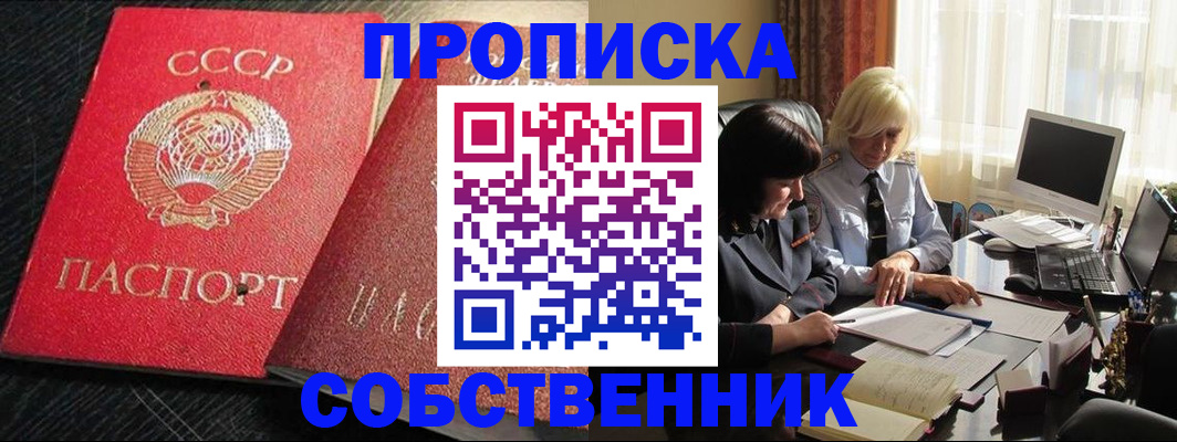 прописка иностранных граждан в Куровском
