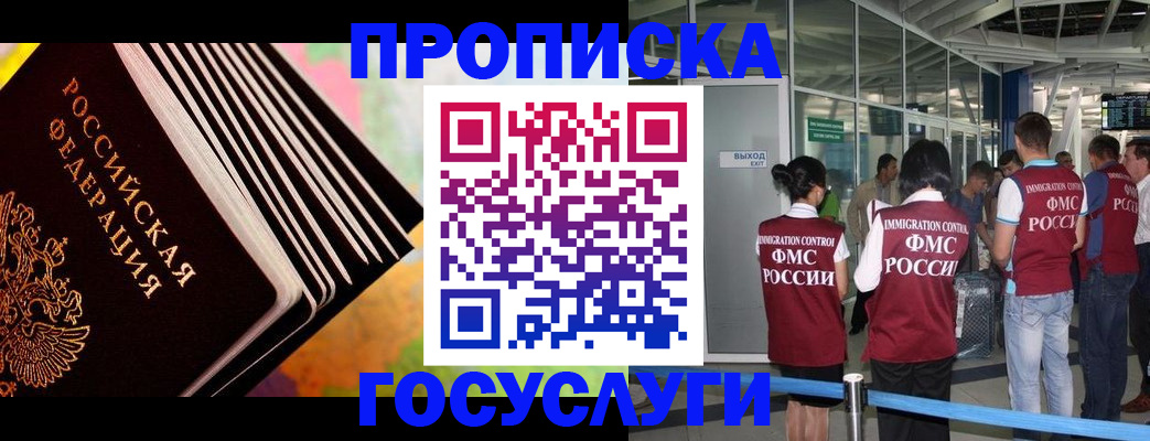 где прописаться в Куровском