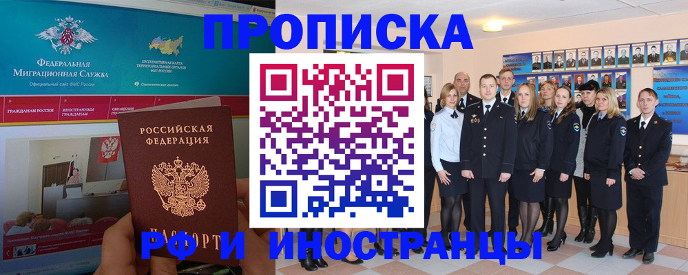 временная регистрация адрес в Куровском