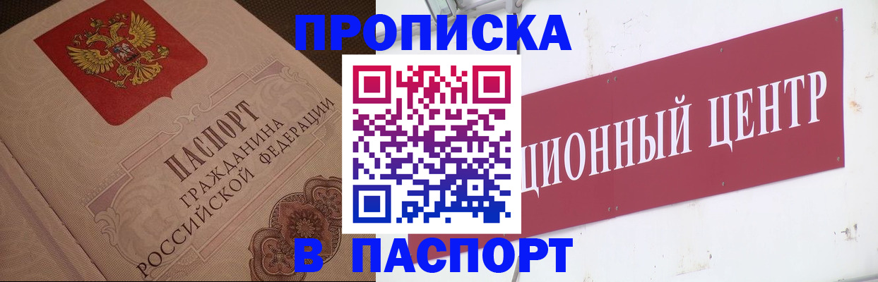 регистрация в Куровском