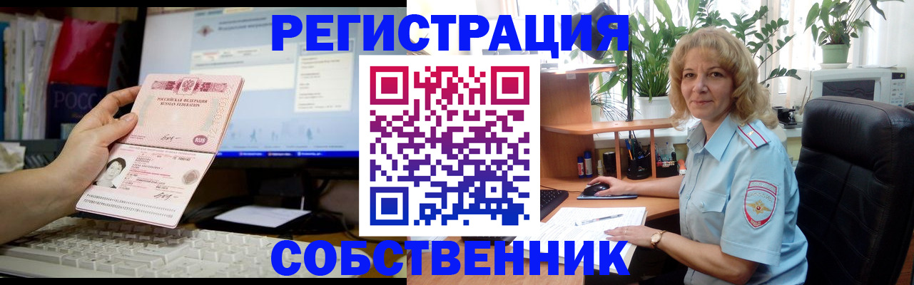 прописка паспорт в Куровском